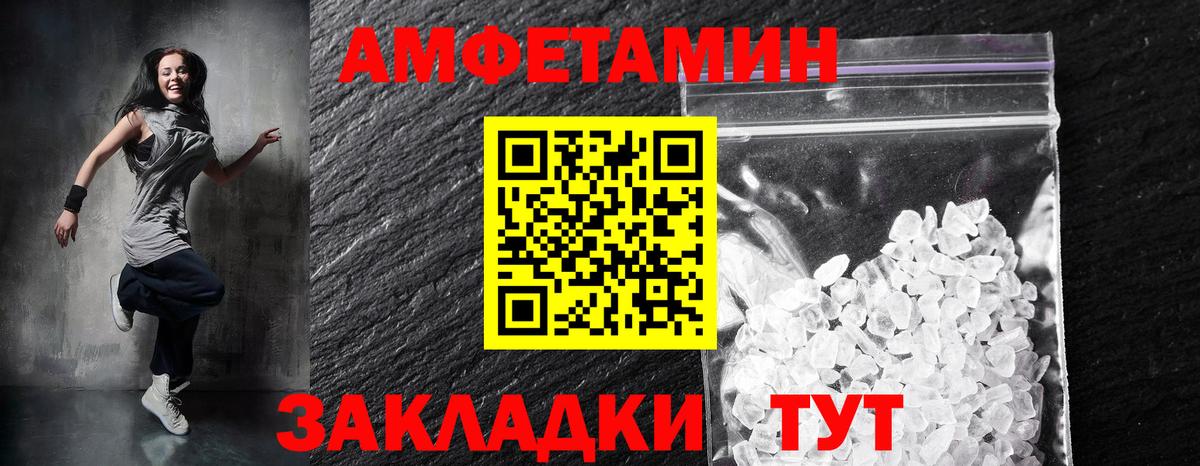 Мытищи  Amphetamine Premium  Вход с VPN 