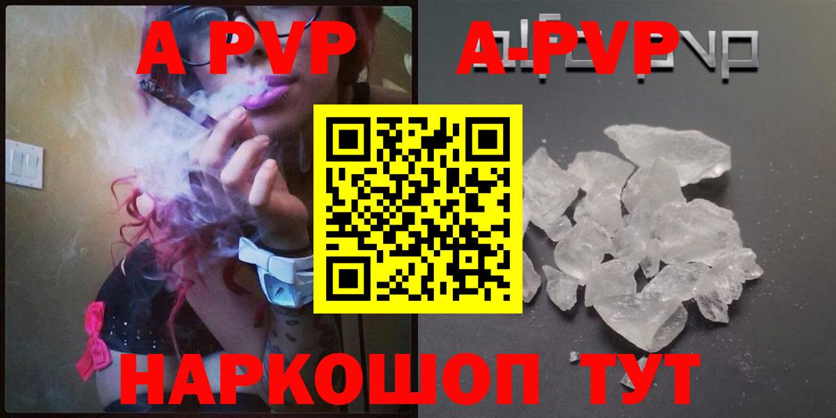 Alpha-PVP крисы CK  где продают   Вход с VPN  Мытищи  APVP кристаллы 