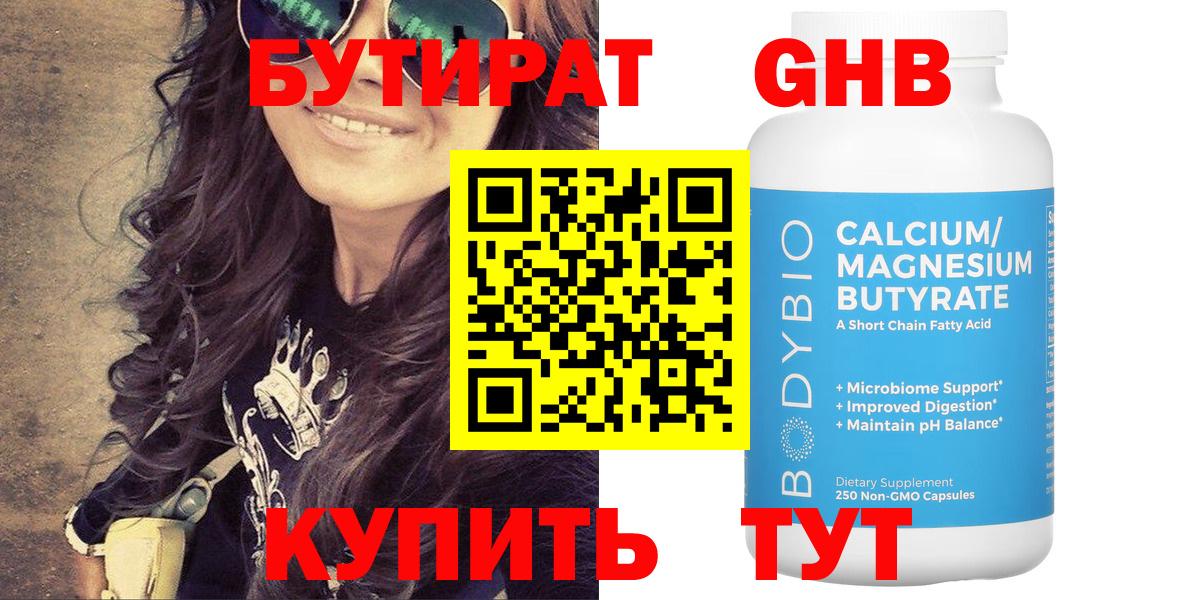 Мытищи  Бутират буратино  Вход с VPN 