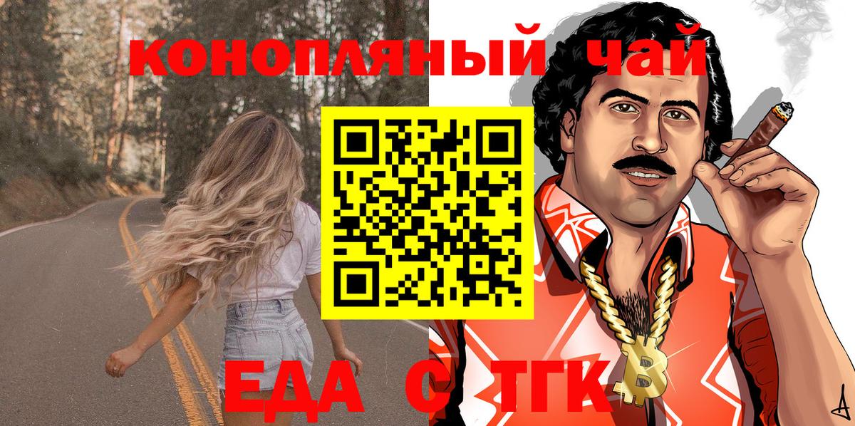 Cannafood марихуана  Вход с VPN  Мытищи 