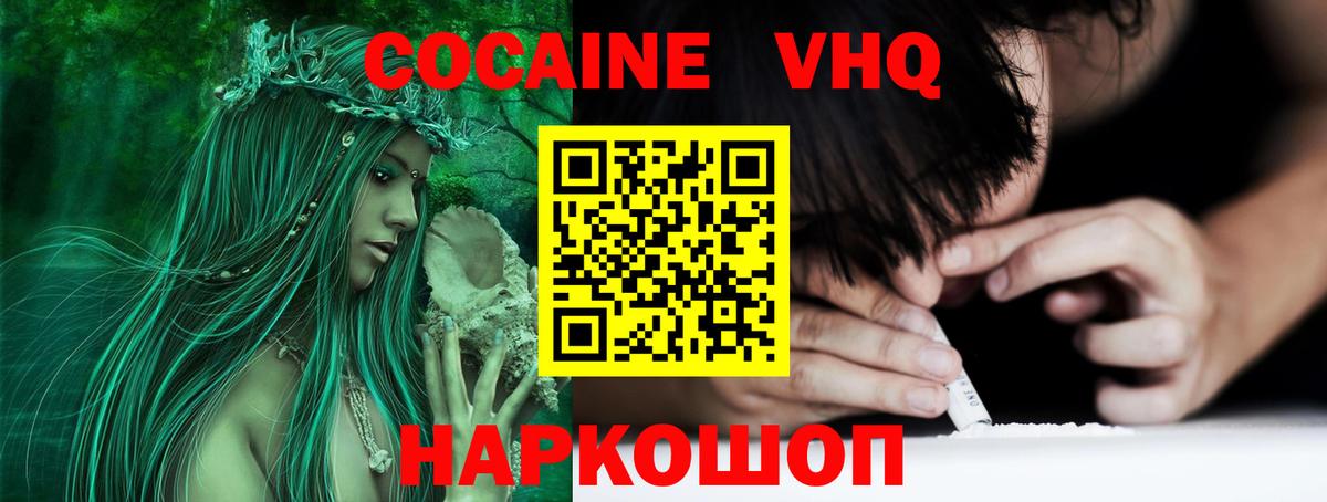 КОКАИН Боливия  COCAIN Fish Scale  Вход с VPN  Мытищи 