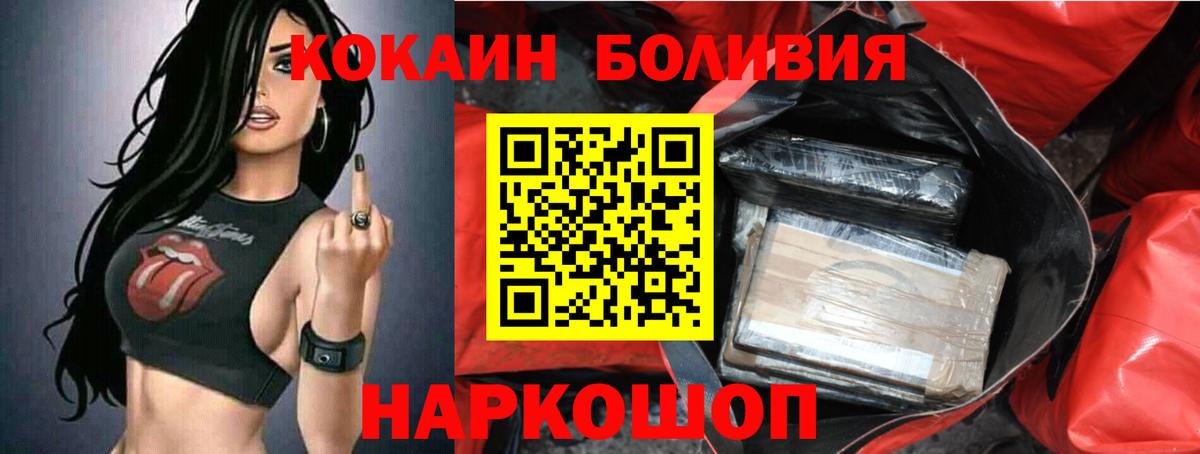 Cocaine Перу Мытищи
