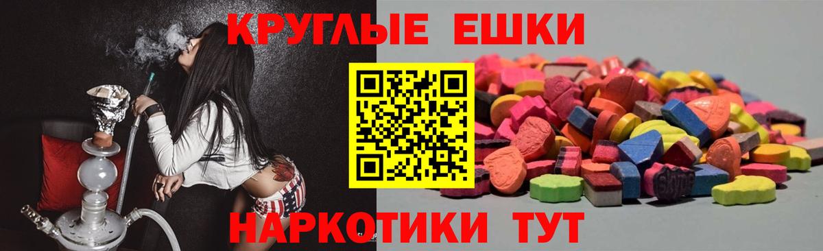 Ecstasy 280мг  Экстази  Вход с VPN  Мытищи  Ecstasy таблы 