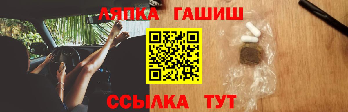 ГАШ VHQ  Вход с VPN  ГАШ  ГАШ ice o lator  Мытищи 
