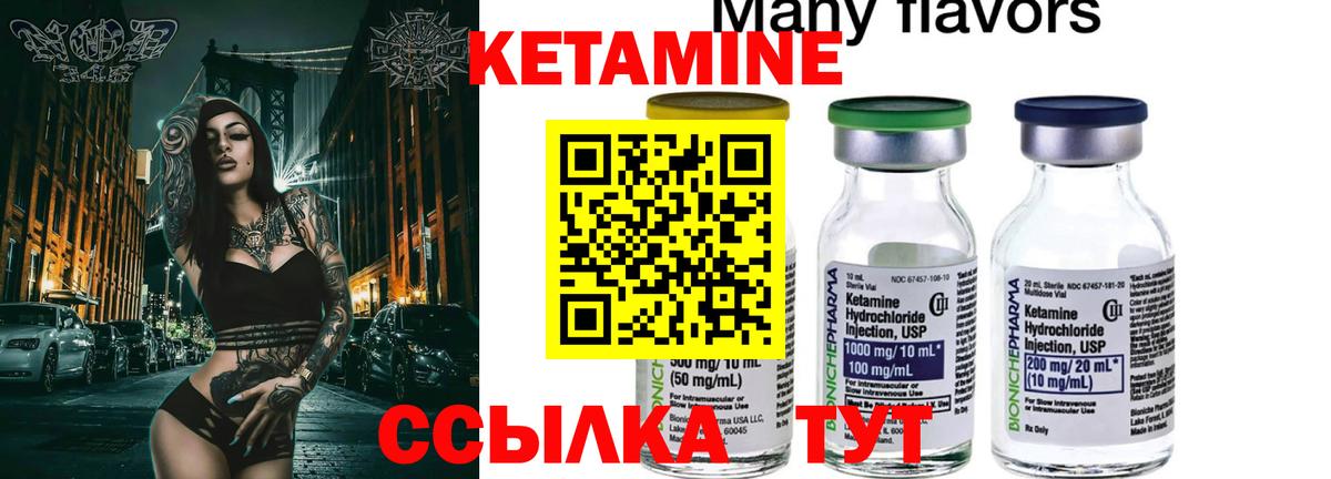 Кетамин VHQ  Вход с VPN  дарк нет как зайти  Мытищи  КЕТАМИН VHQ 