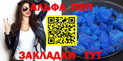 Альфа ПВП Бузулук