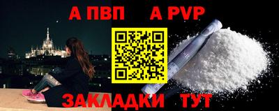 Альфа ПВП Бузулук