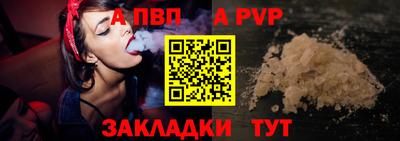 Альфа ПВП Бузулук