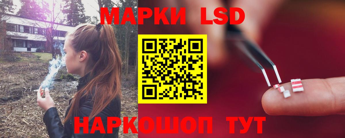 LSD-25 экстази кислота Мытищи