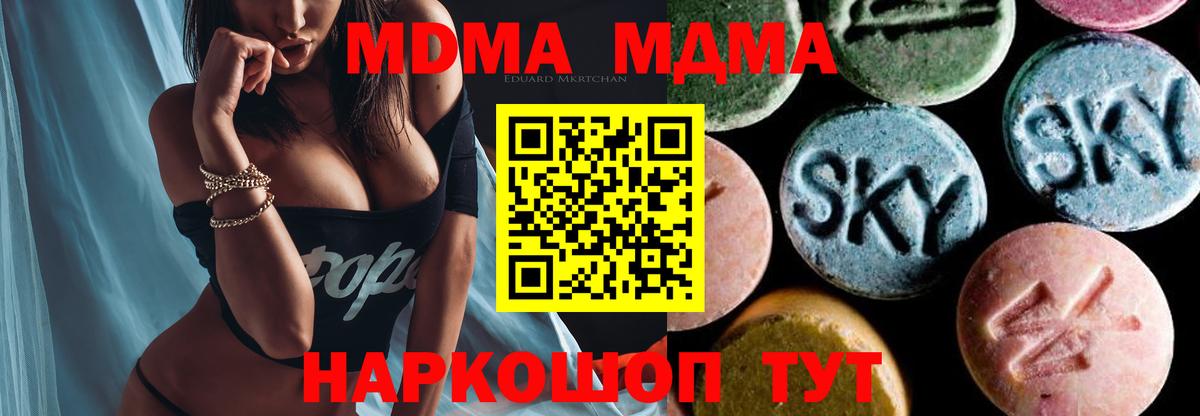 MDMA VHQ  MDMA crystal  Вход с VPN  Мытищи 