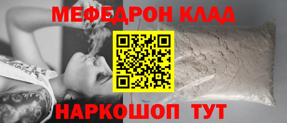 Меф кристаллы Мытищи