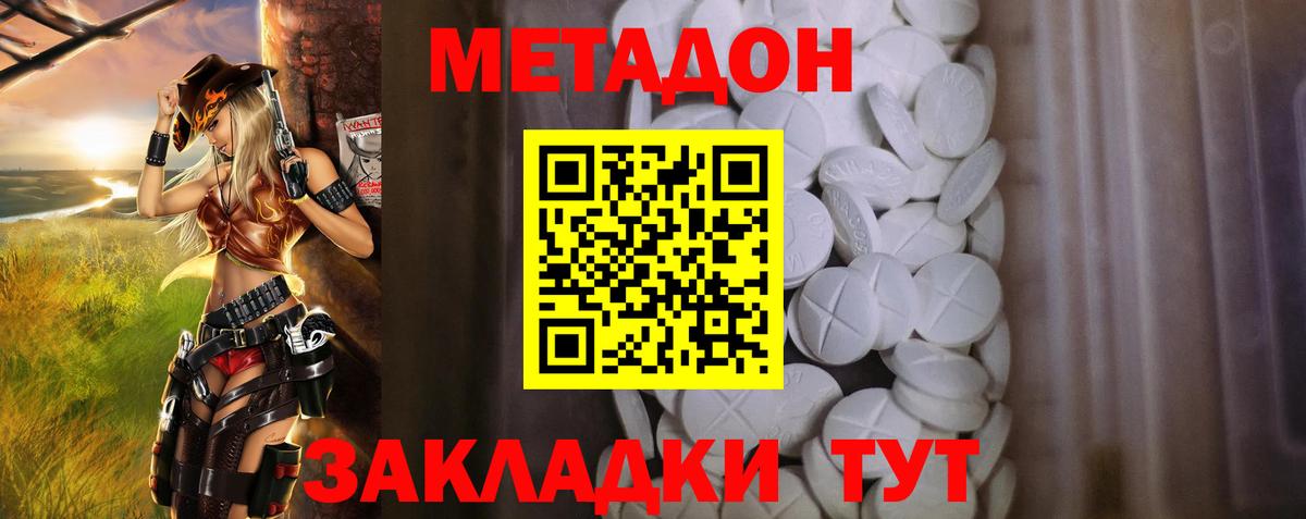 Мытищи  Метадон белоснежный  Вход с VPN 