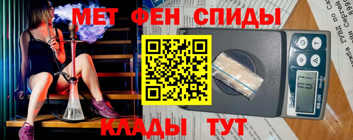 МЕТАМФЕТАМИН мет  Первитин  Мытищи  Вход с VPN 
