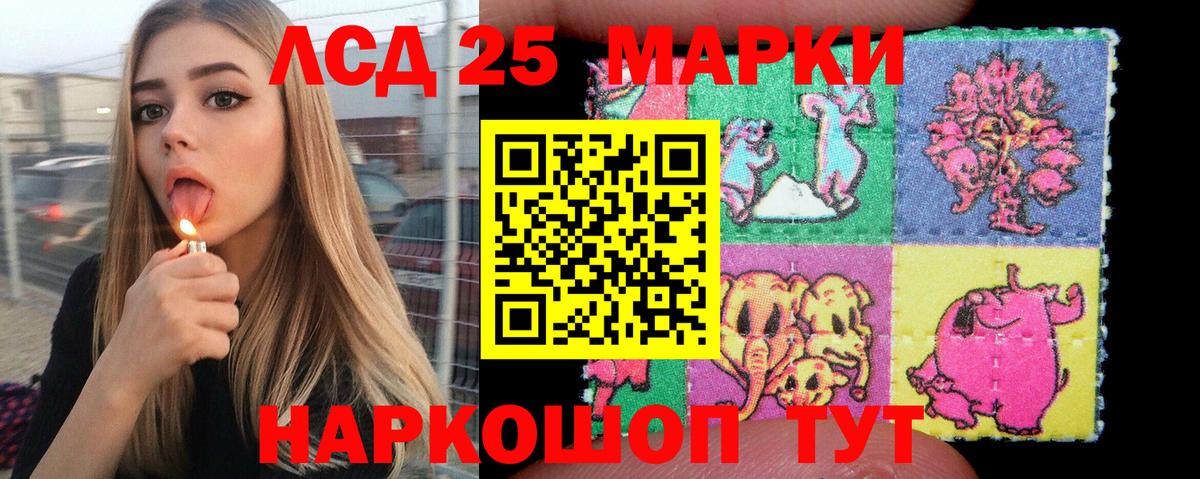 Мытищи  Марки NBOMe 1,5мг  Вход с VPN 