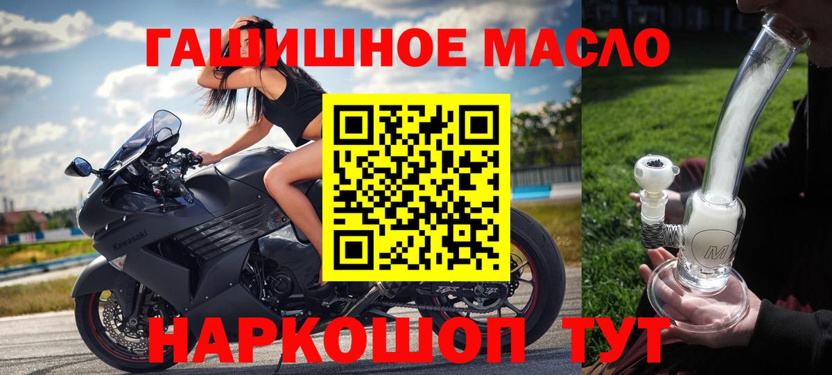 ТГК гашишное масло Мытищи